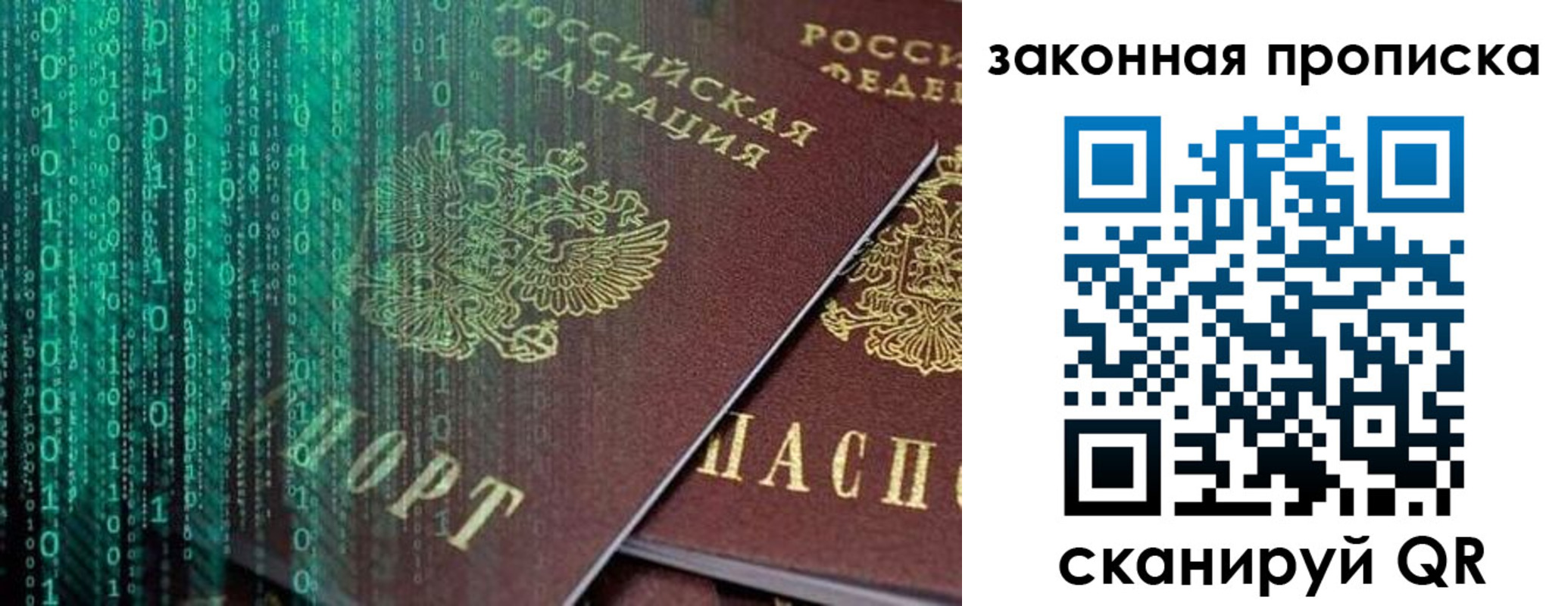 временная регистрация недорого в Чебоксарах