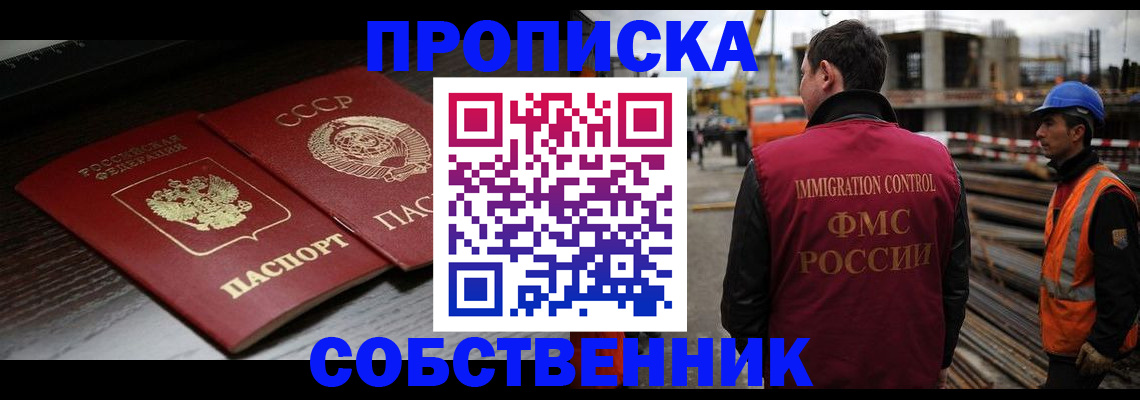 прописка поиск в Чебоксарах