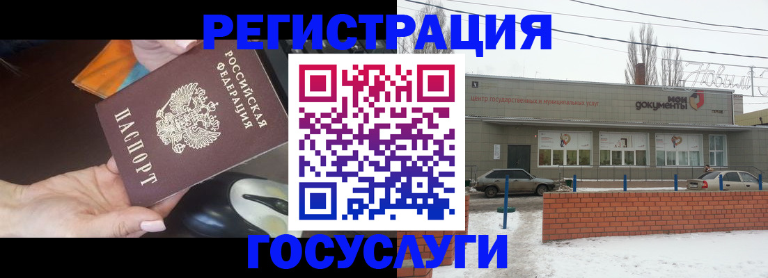 временная регистрация госуслуги в Чебоксарах