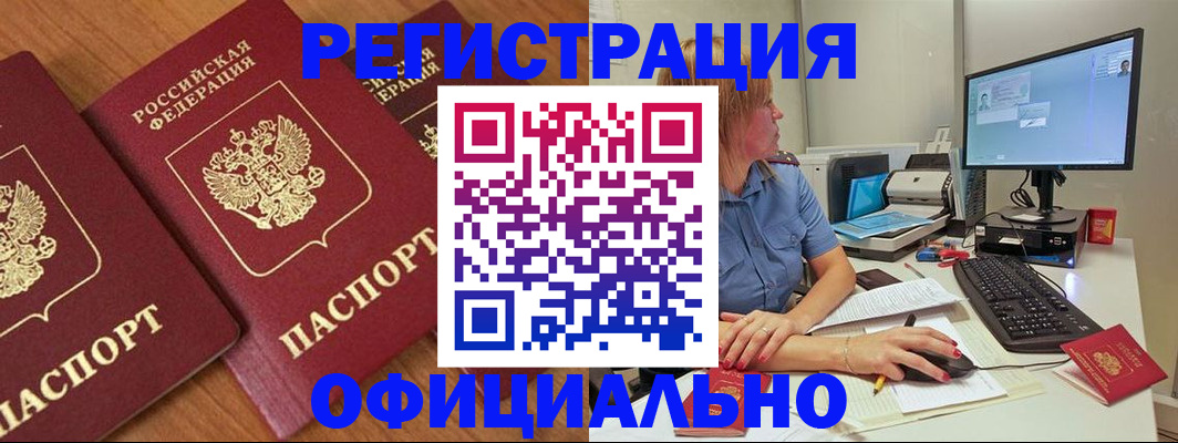 регистрация в Чебоксарах