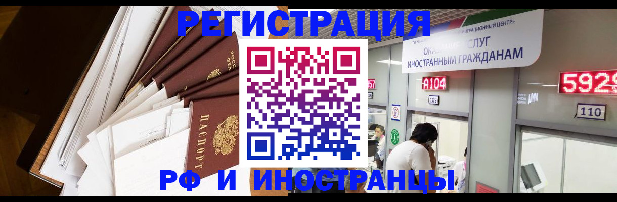 прописка для кредита в Чебоксарах